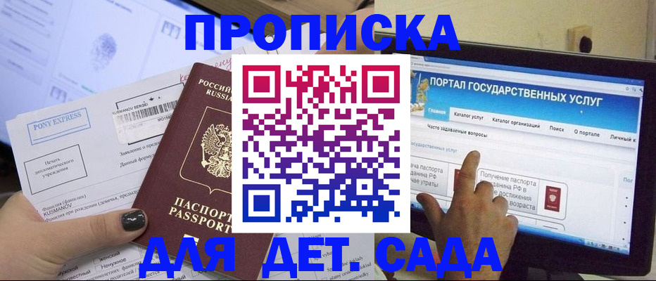 прописка от собственника в Мончегорске