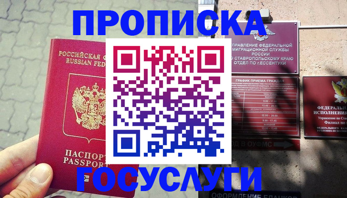 временная регистрация в Мончегорске